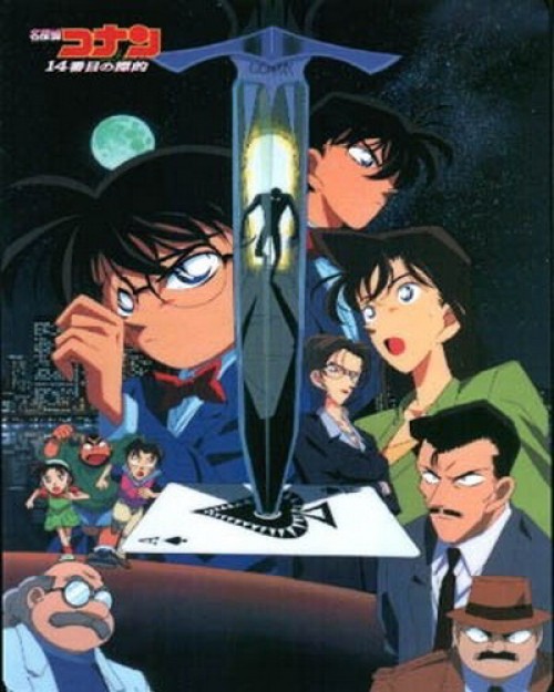 Detective Conan Movie 02: The Fourteenth Target 1998