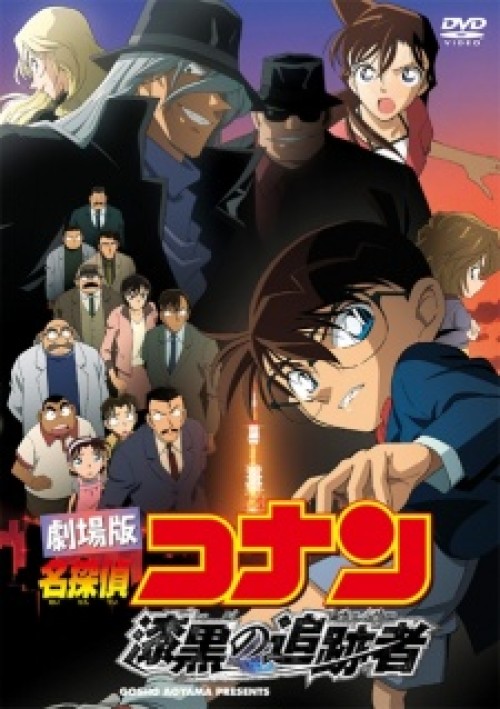 Detective Conan Movie 13: The Raven Chaser 2009