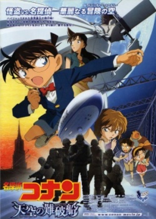 Detective Conan Movie 14: The Lost Ship in the Sky 2010