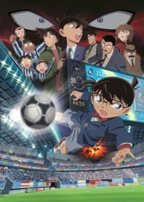 Detective Conan Movie 16: The Eleventh Striker 2012