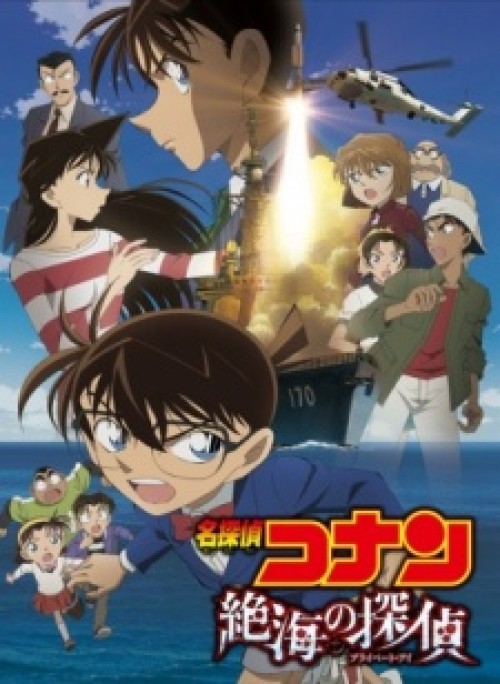 Detective Conan Movie 17: Private Eye in the Distant Sea 2013