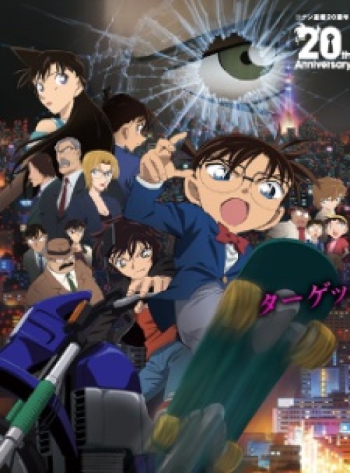 Detective Conan Movie 18: The Sniper from Another Dimension 2014