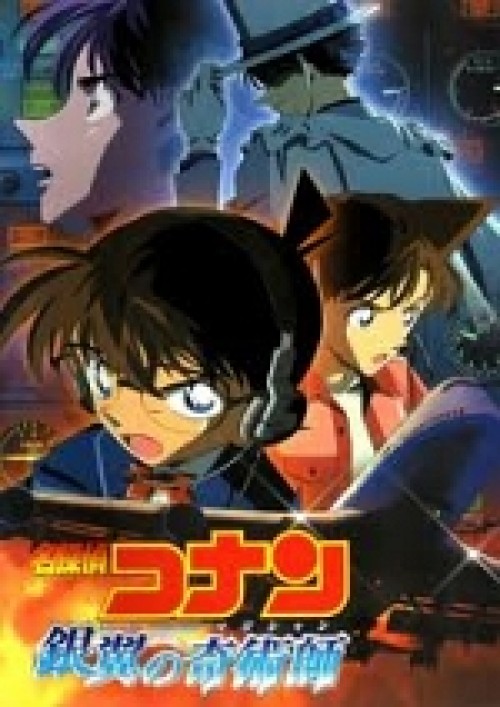 Detective Conan Movie 19: The Hellfire Sunflowers 2015