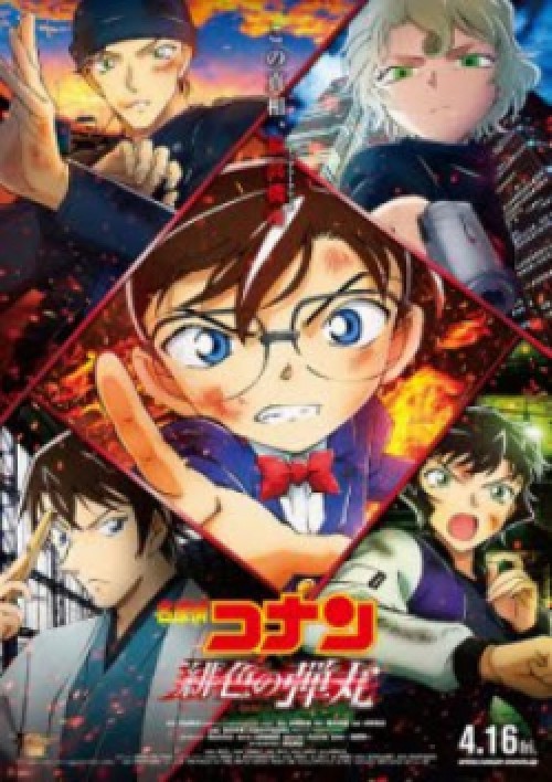 Detective Conan Movie 24: The Scarlet Bullet 2021