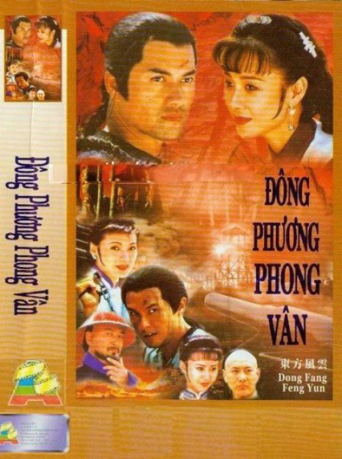 Đông Phương Phong Vân 1994