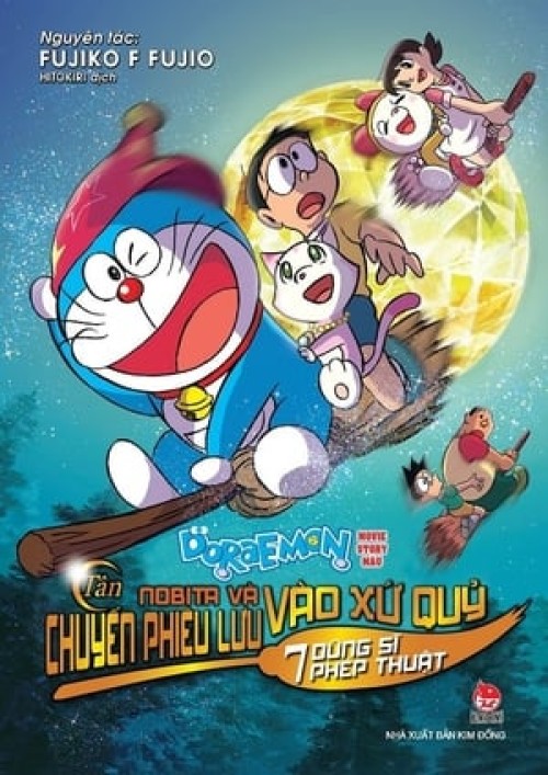 Doraemon : Nobita và Chuyến Phiêu Lưu Vào Xứ Quỷ 2007