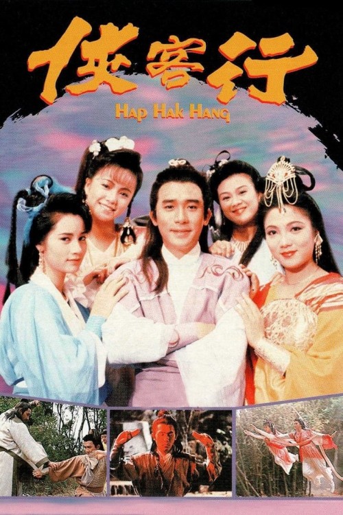 Hiệp Khách Hành (1989) 1989