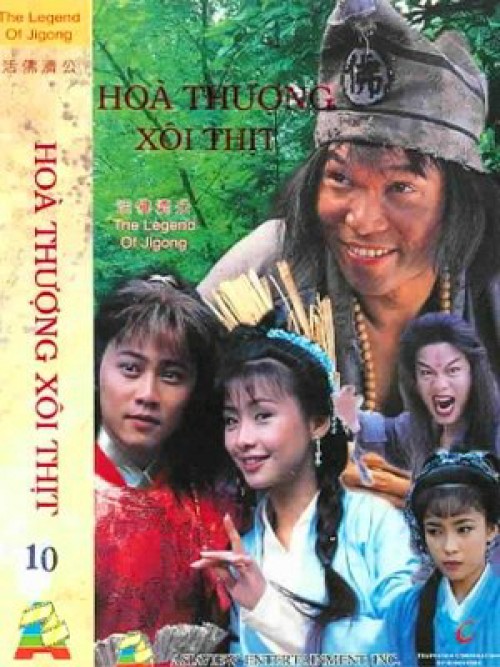 Hòa Thượng Xôi Thịt  1996