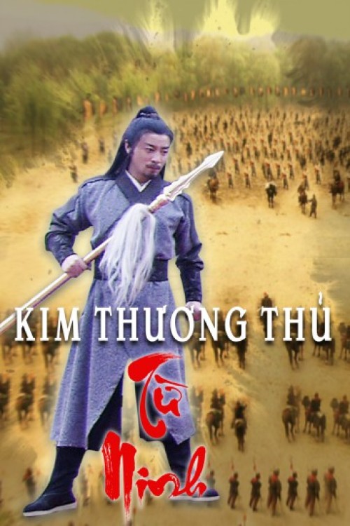 Kim Thương Thủ Từ Ninh 2012