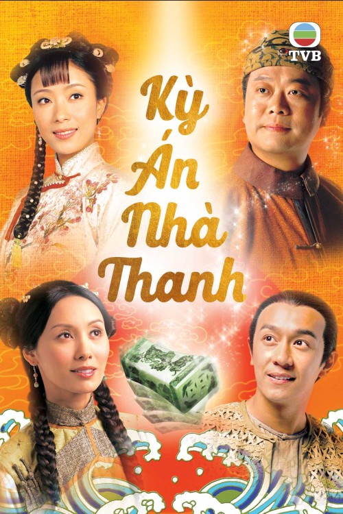 Kỳ Án Nhà Thanh (Phần 1) 2006