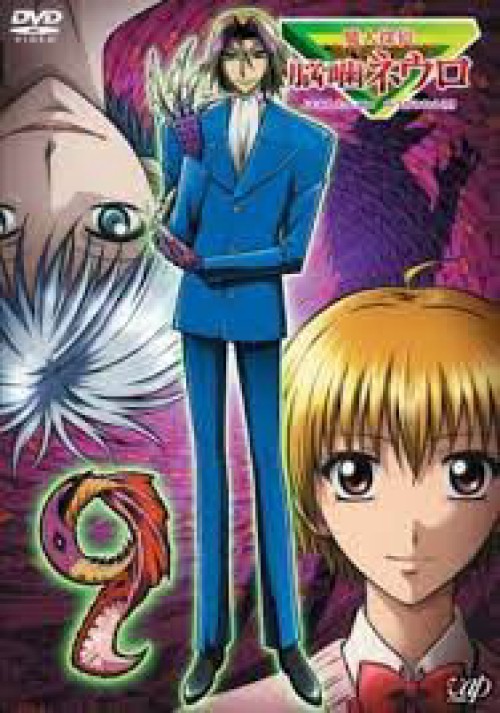 Majin Tantei Nougami Neuro 2007