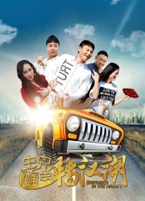 Màn trình diễn song ca của anh em 2019