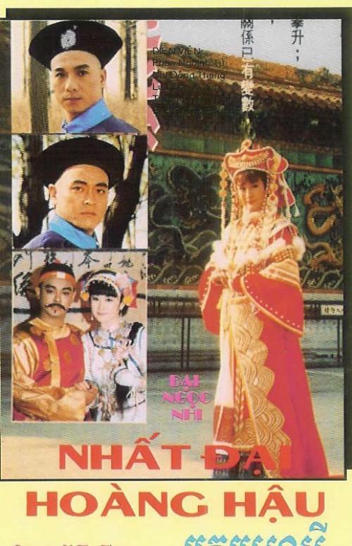 Nhất Đại Hoàng Hậu 1992