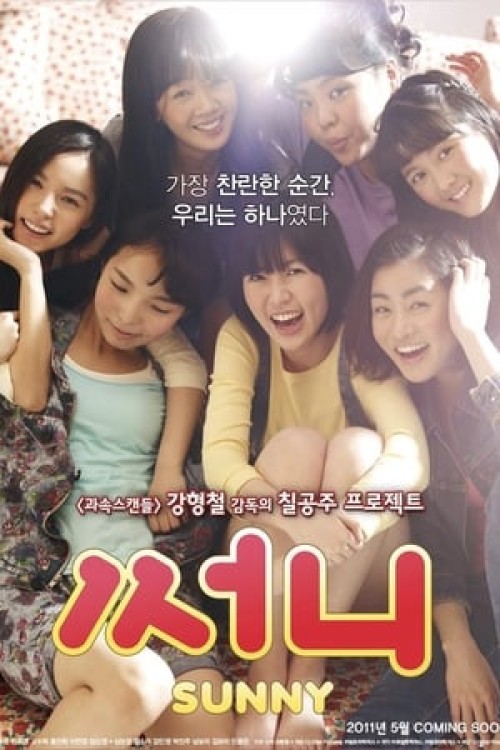 Nhóm Nữ Quái Sunny 2011