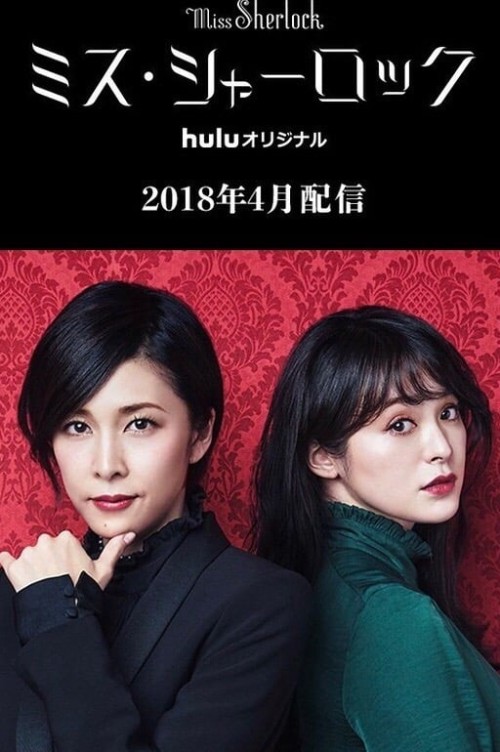 Nữ Thám Tử Sherlock 2018