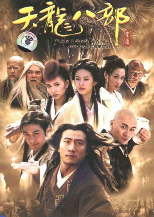 Thiên Long Bát Bộ (2003) 2003