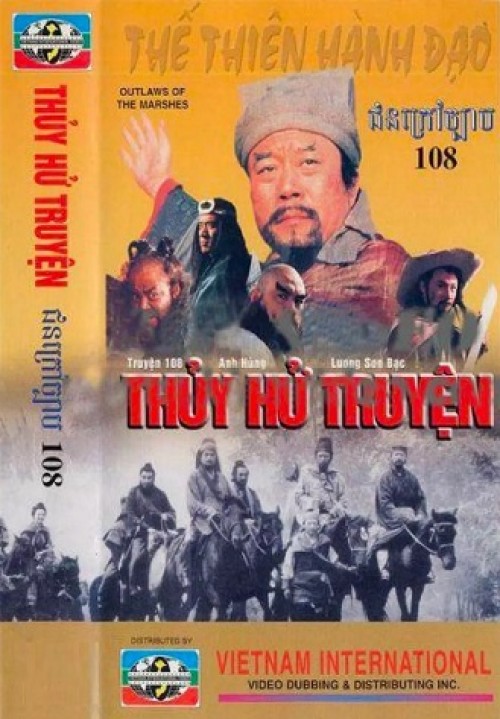 Thủy Hử Truyện 1996