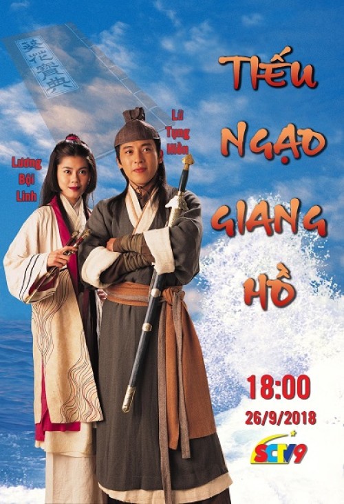 Tiếu Ngạo Giang Hồ (1996) 1996