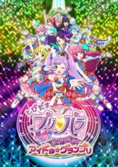 Tobidasu PriPara: Mi~nna de Mezase! Idol☆Grand Prix 2015