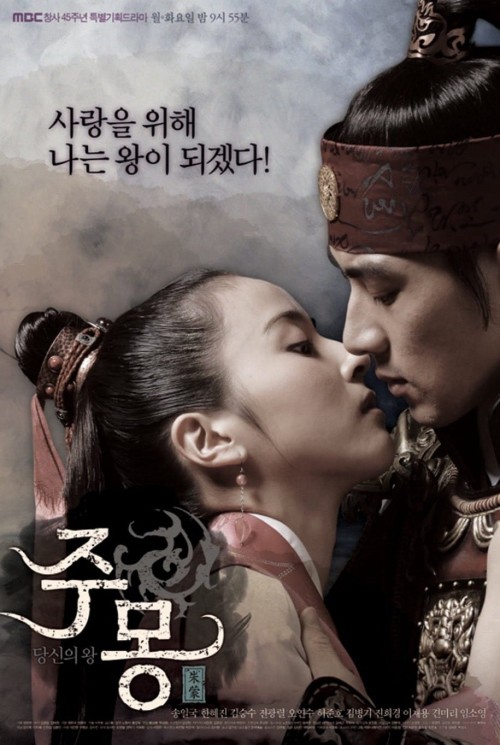 Truyền Thuyết Jumong 2006