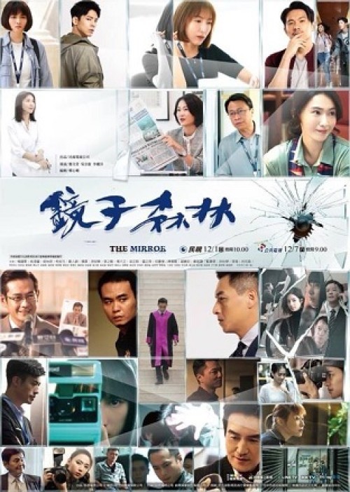 Vạch Trần Tội Ác (2019) 2019