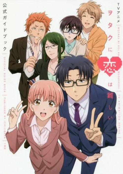 Wotakoi: Love Is Hard for Otaku 2020