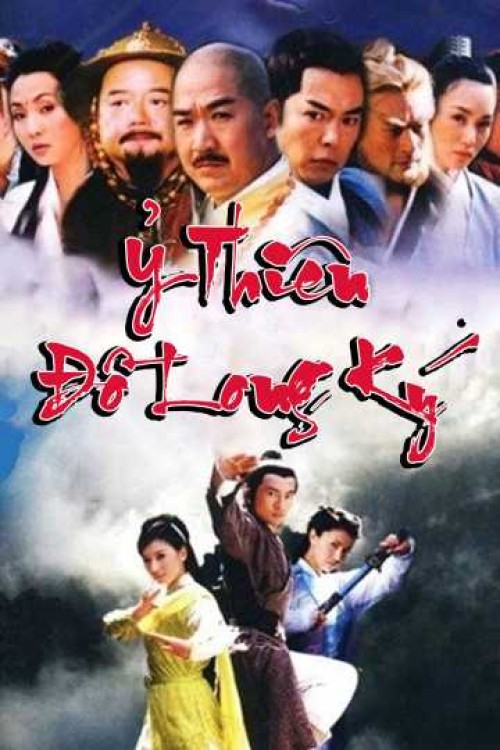 Ỷ Thiên Đồ Long Ký (2003) 2003